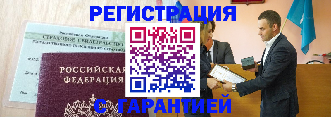 прописка для кредита в Беслане